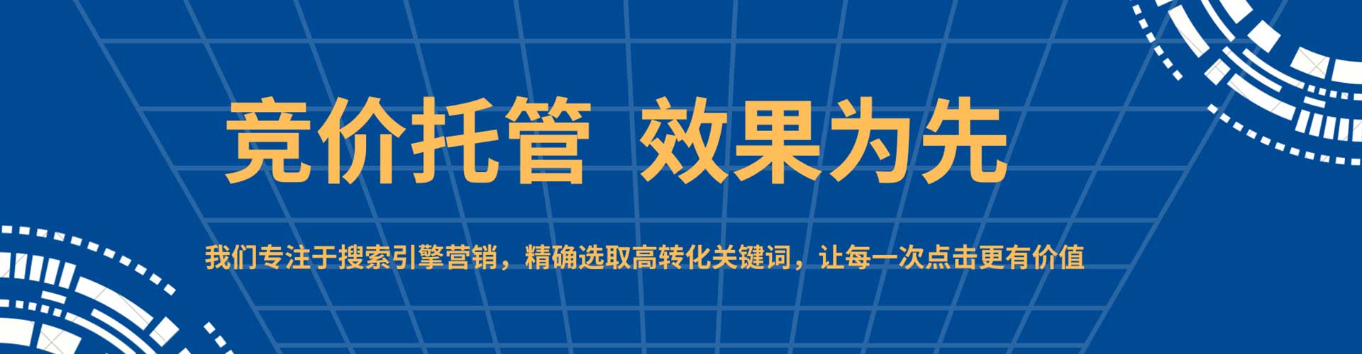 勉县sem竞价员