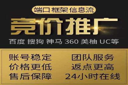 竞价推广开户案例对比分析